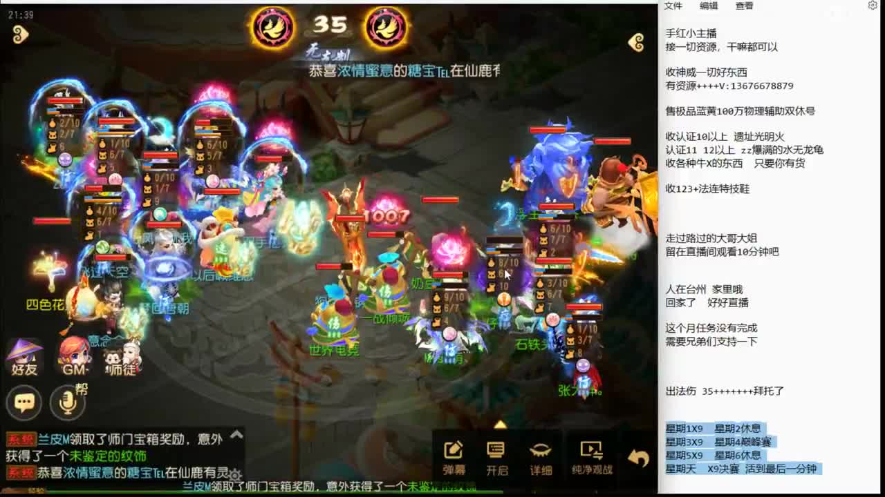 来聊聊天了呢~ 第2段