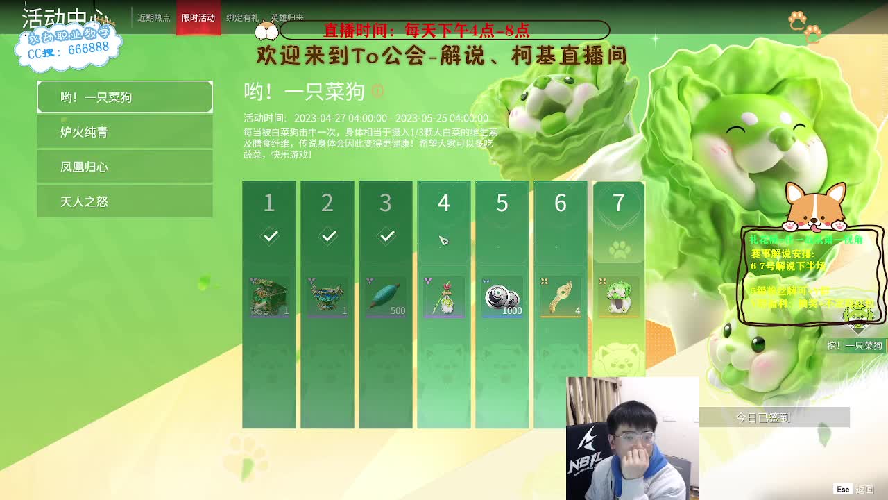 直播解说复活赛 第3段