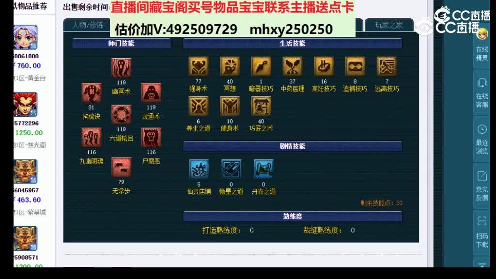 【主播点评】58861787