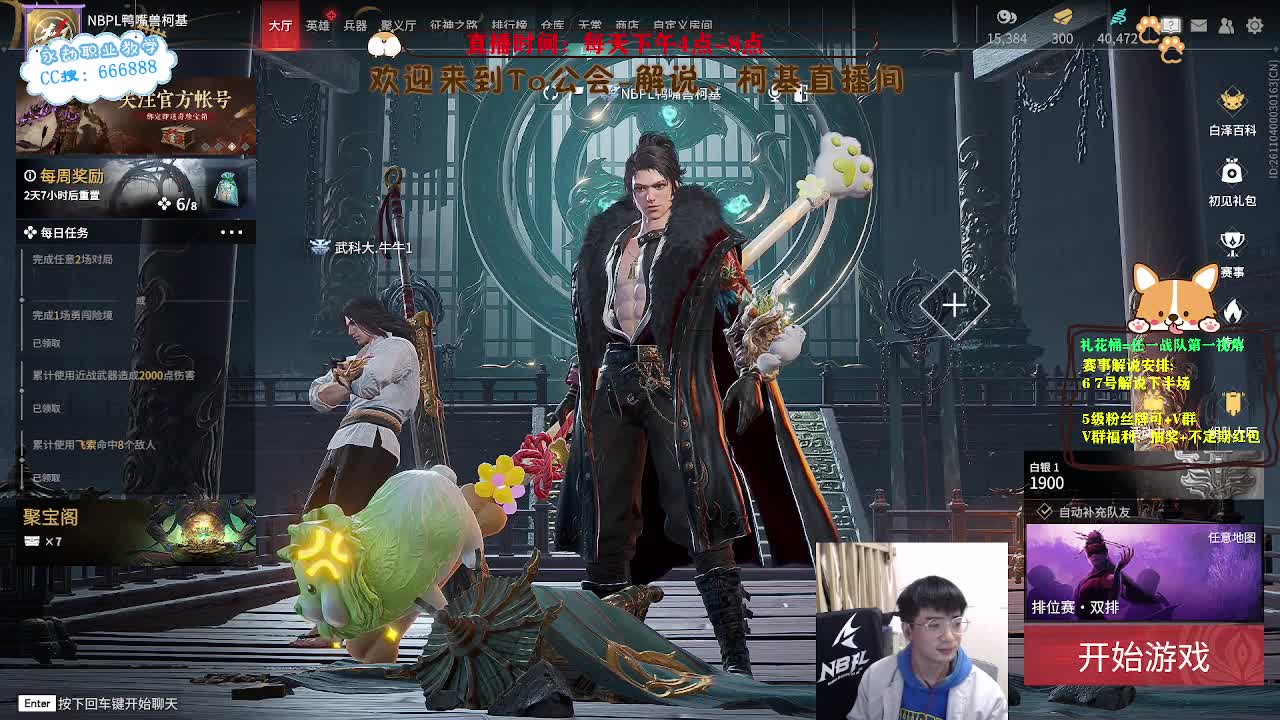 直播解说复活赛 第4段