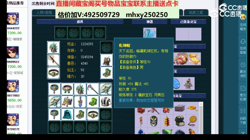 【主播点评】16444222