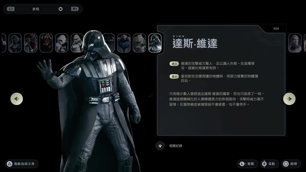 星球大战-幸存者