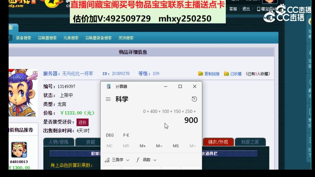 【主播点评】20389278