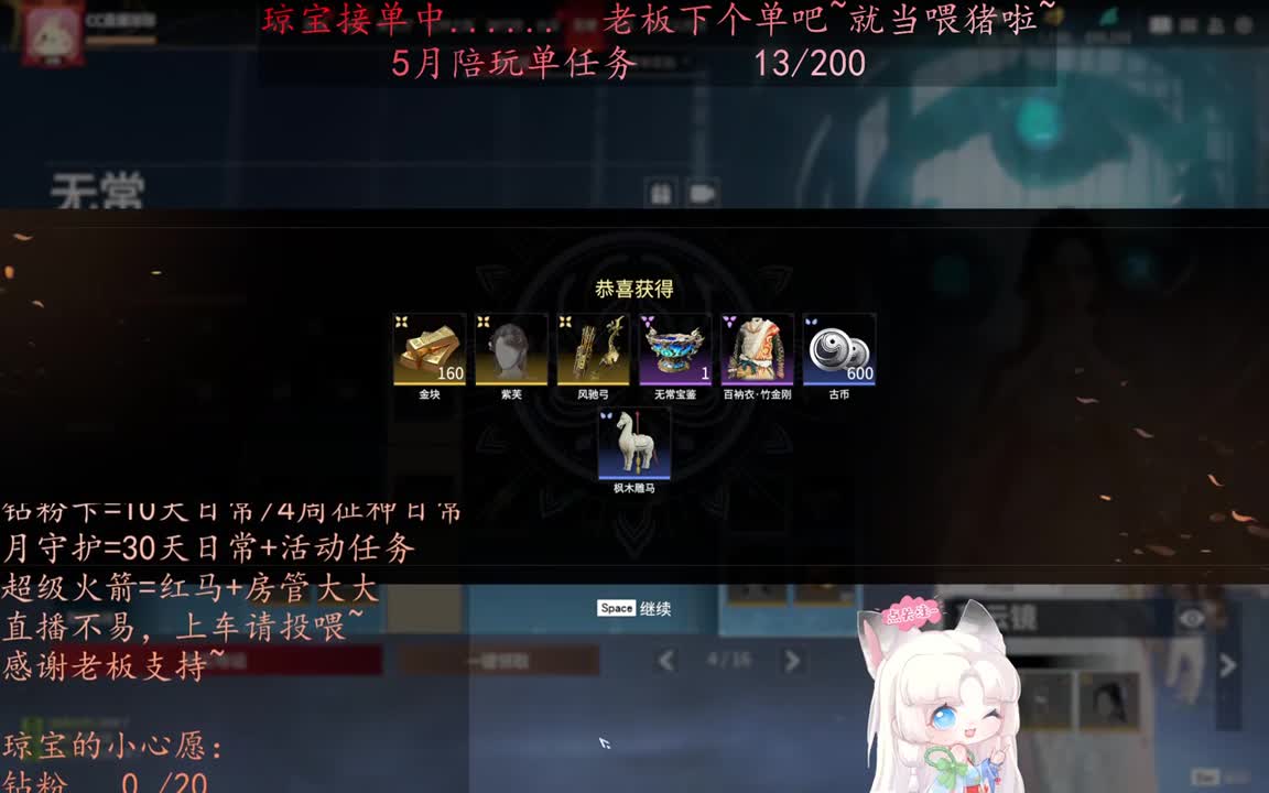 老板来下个单吖~征神排位都可~ 第3段
