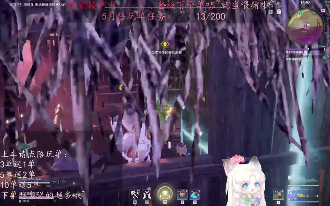 老板来下个单吖~征神排位都可~ 第4段