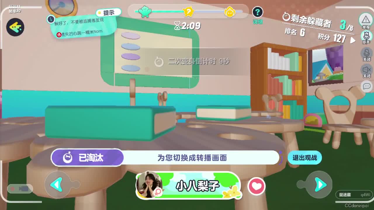 勤劳的小蜜蜂 第3段