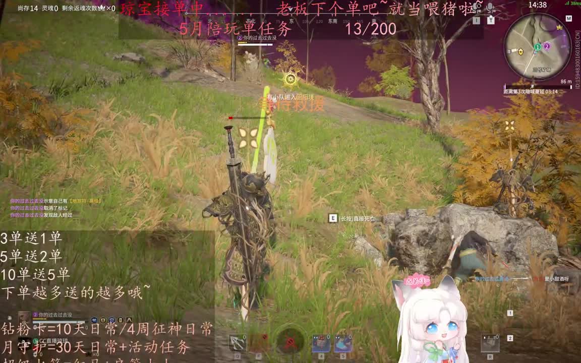 老板来下个单吖~征神排位都可~ 第5段