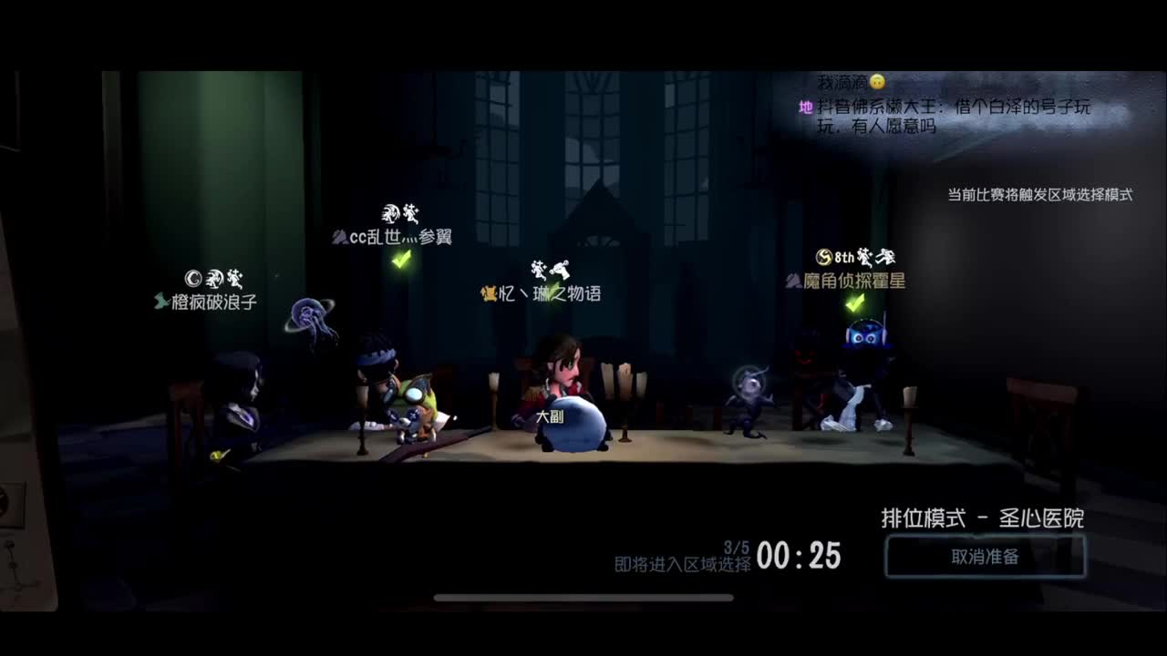 进来康康排位 第4段