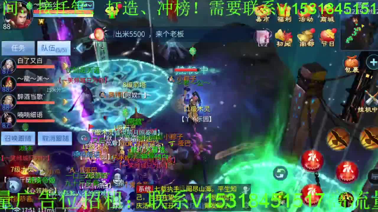 逍遥公会招主播，接托管打造，冲榜！ 第1段