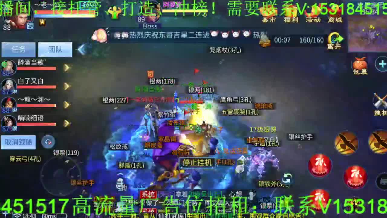逍遥公会招主播，接托管打造，冲榜！ 第3段