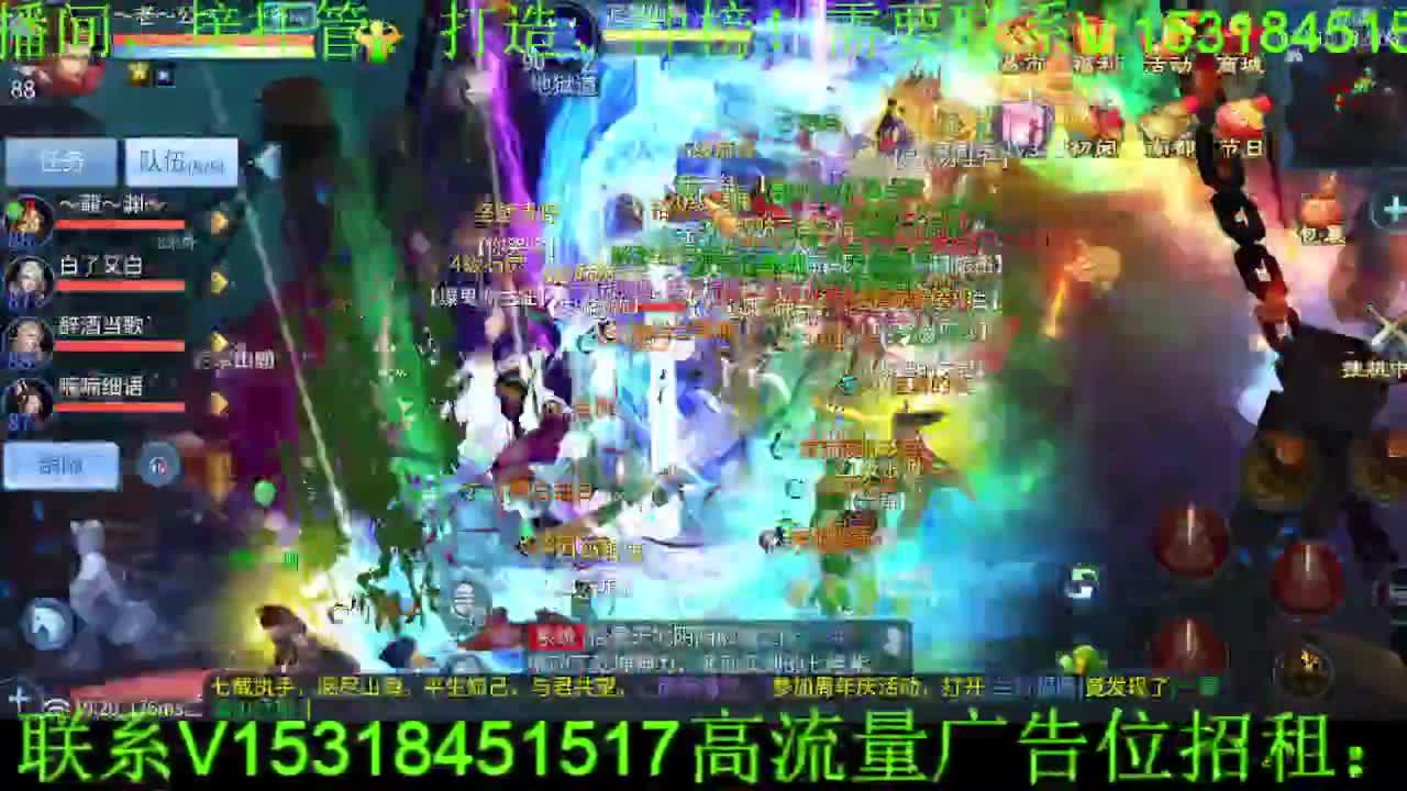 逍遥公会招主播，接托管打造，冲榜！ 第4段