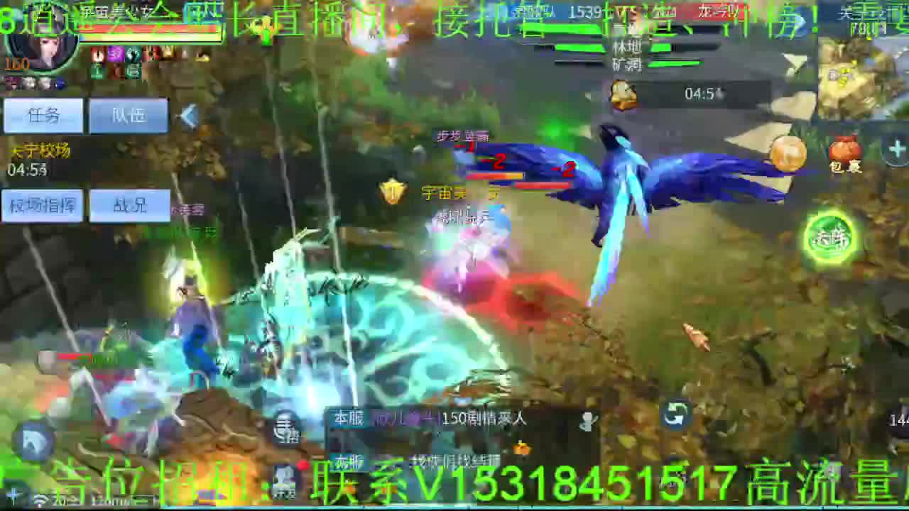 逍遥公会招主播，接托管打造，冲榜！ 第6段