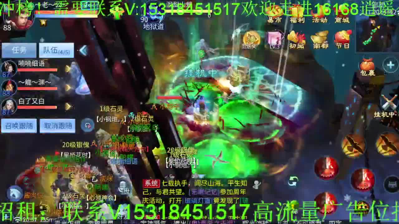 逍遥公会招主播，接托管打造，冲榜！ 第7段