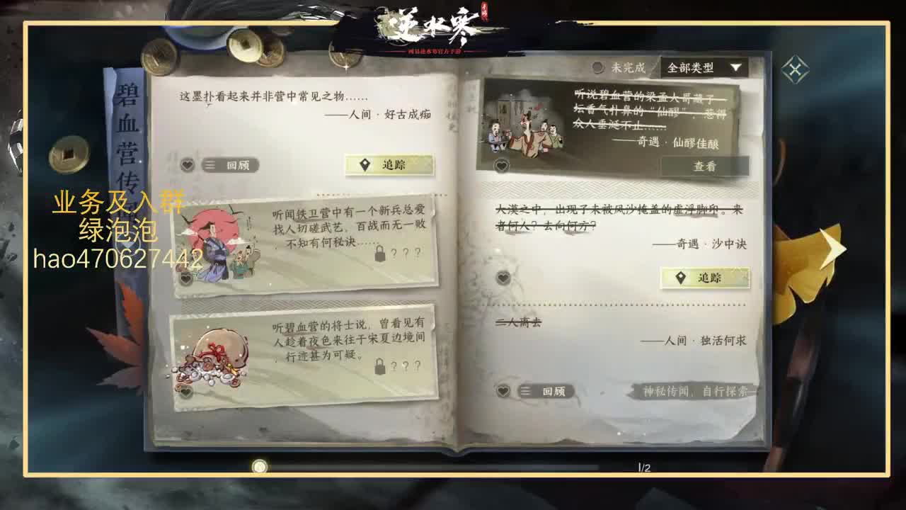 探索百科尽我所能知无不言 第9段