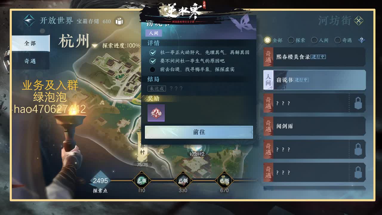 探索百科尽我所能知无不言 第11段