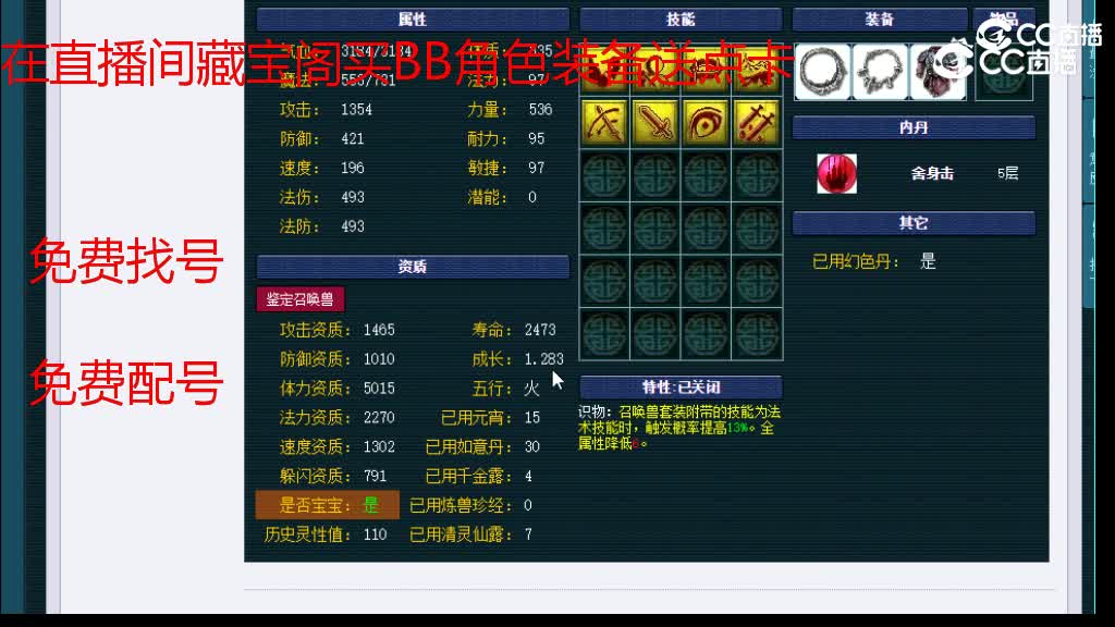 【主播点评】海毛虫