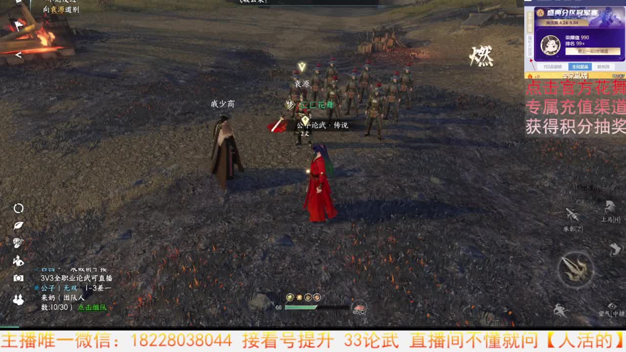 手游舞阳城开荒 第1段