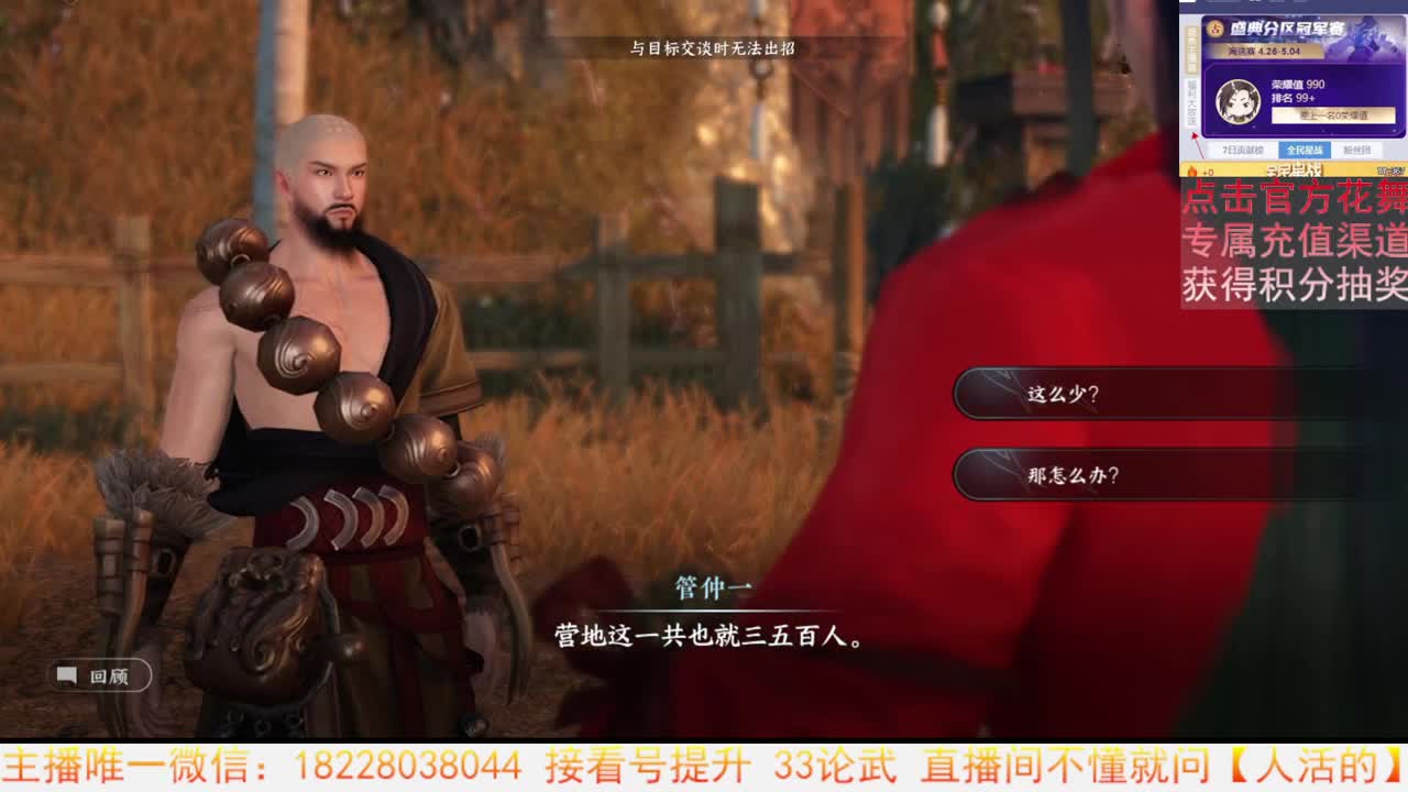 手游舞阳城开荒 第2段
