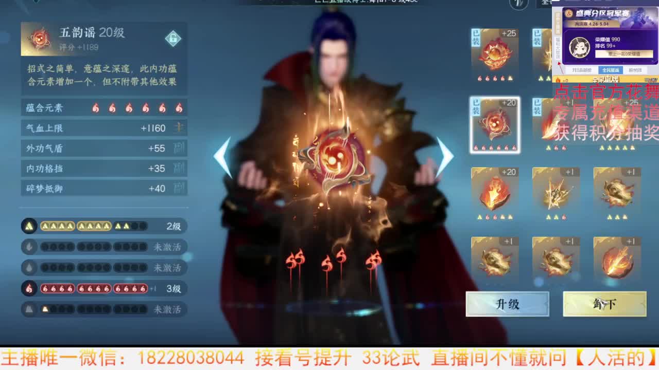 手游舞阳城开荒 第3段