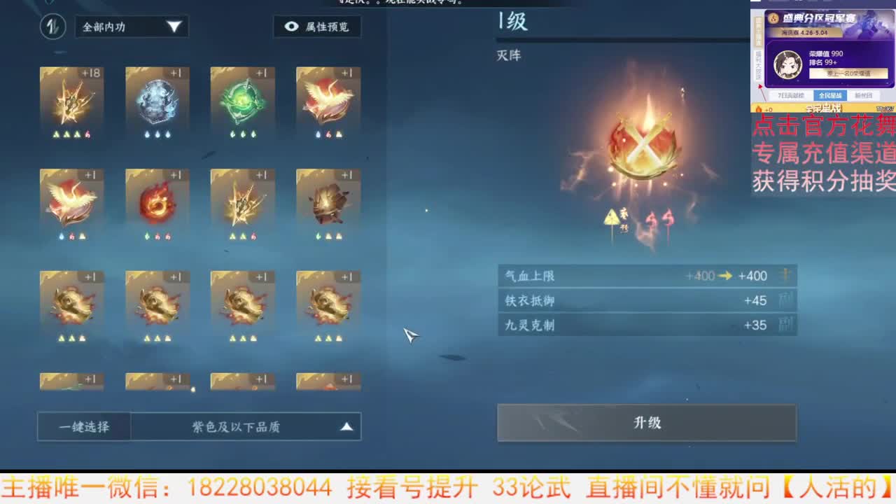 手游舞阳城开荒 第4段