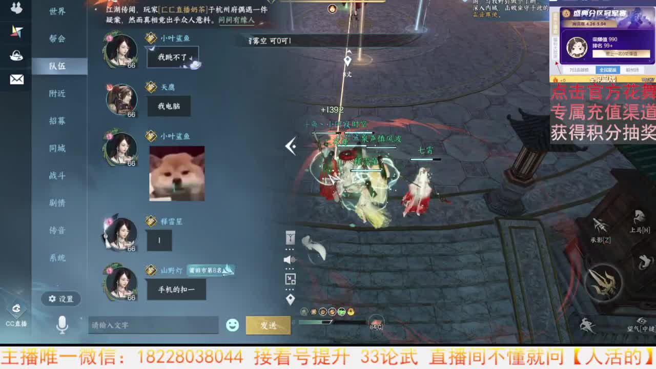 手游舞阳城开荒 第10段