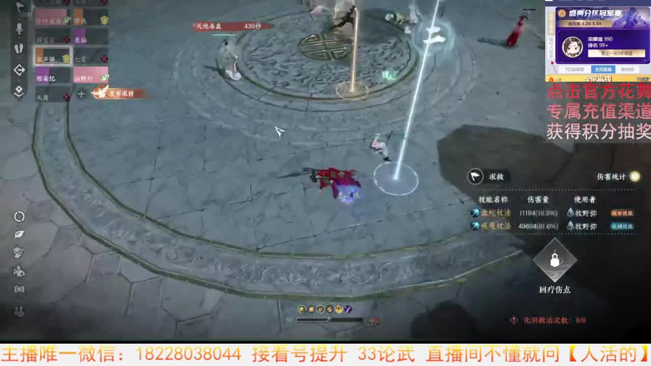 手游舞阳城开荒 第11段