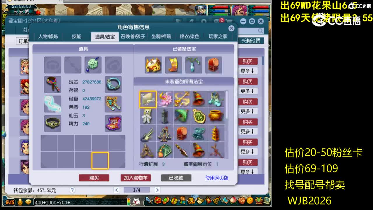 【主播点评】普陀山