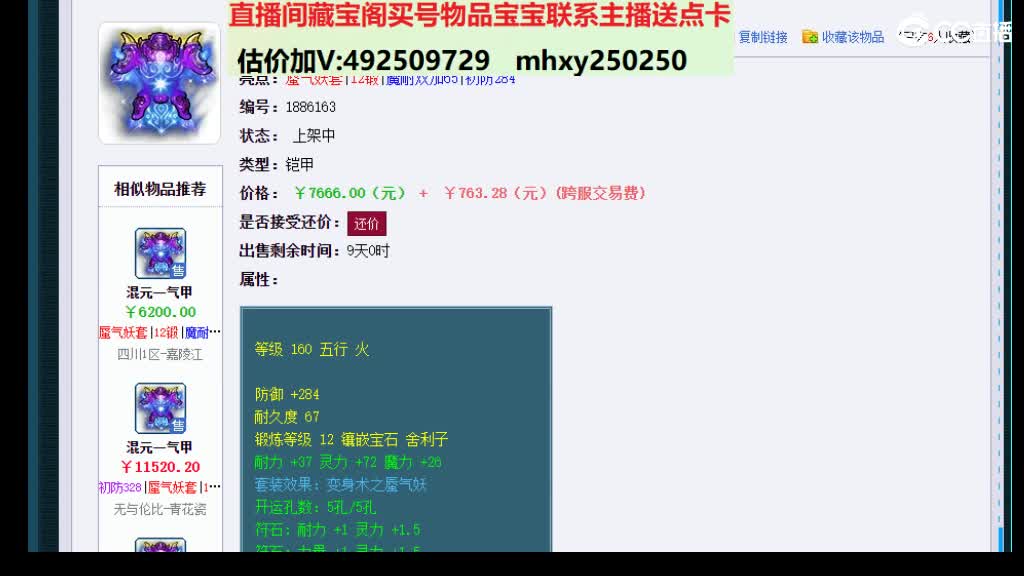 专业估价-效率推销 第1段
