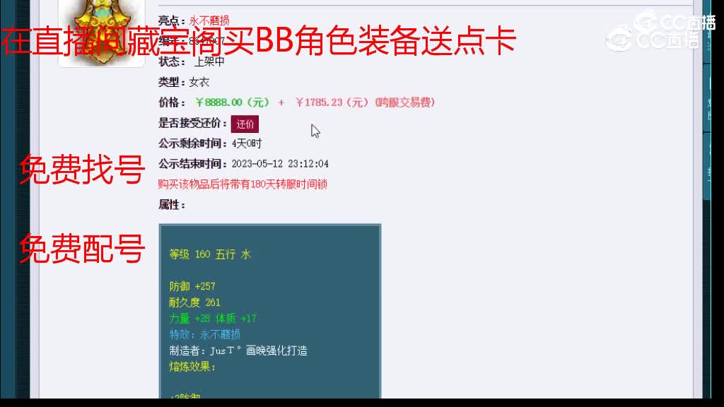 【主播点评】鎏金浣月衣