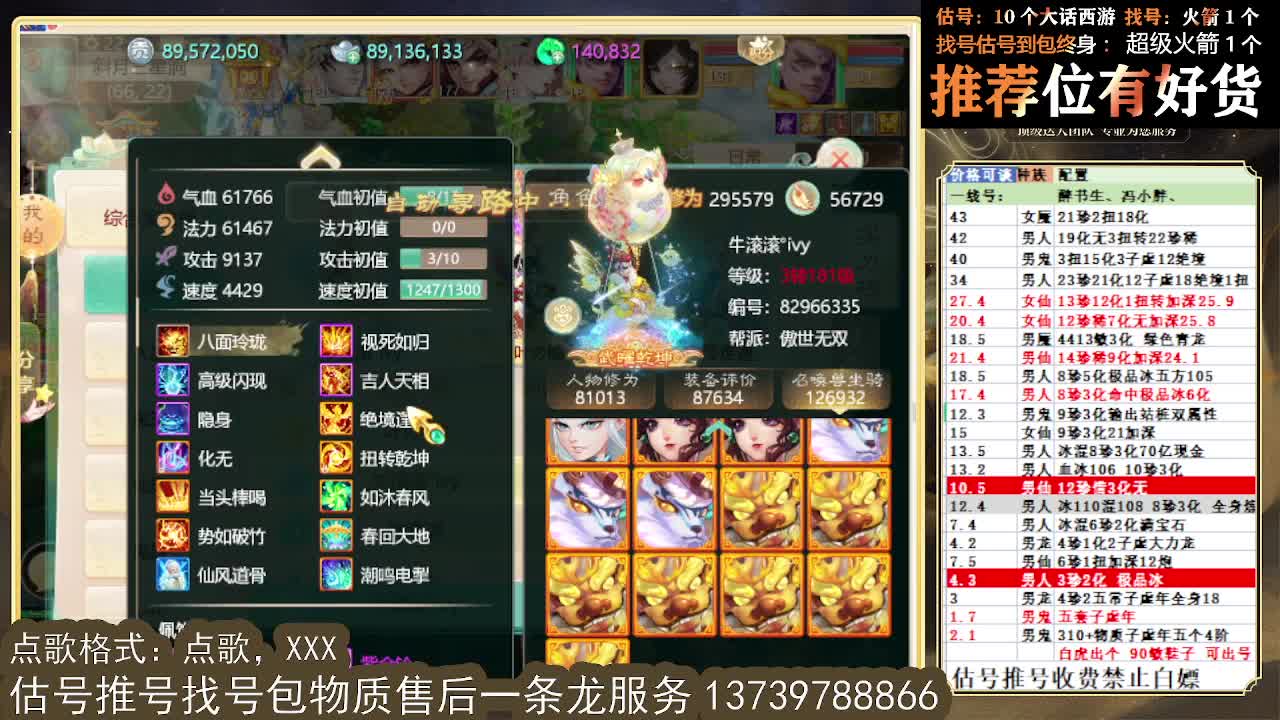 第一估价出号师 接全区东西摆价 第2段