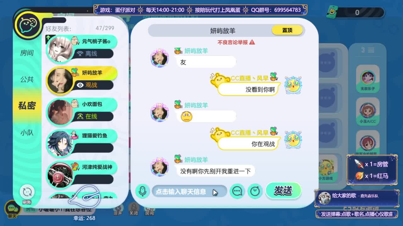 接陪代上凤凰蛋 第12段