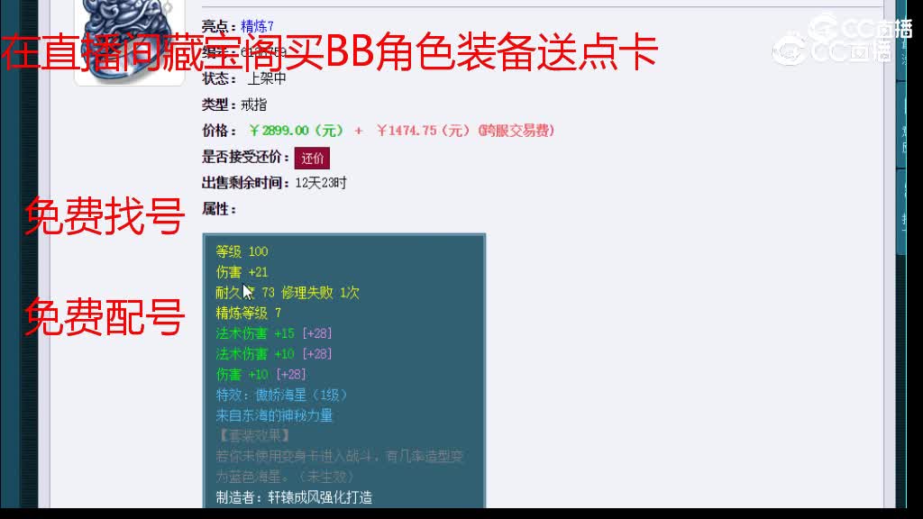 【主播点评】金麟绕