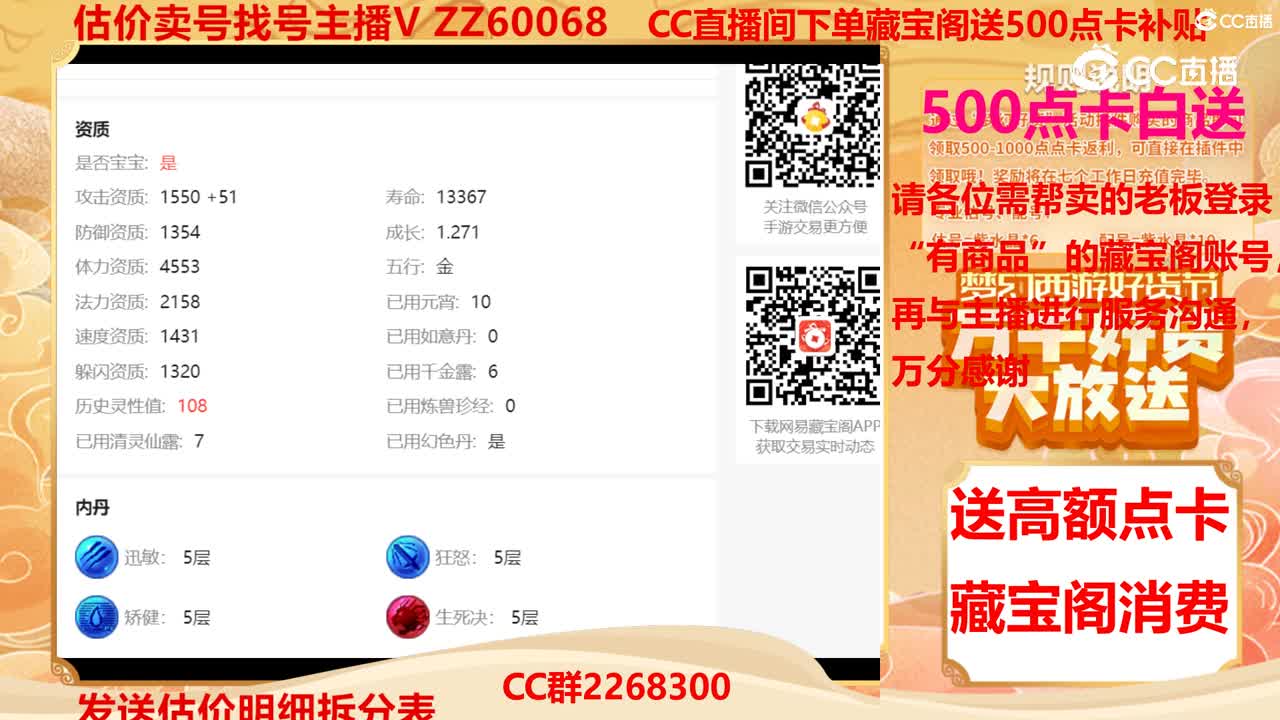 【主播点评】画魂