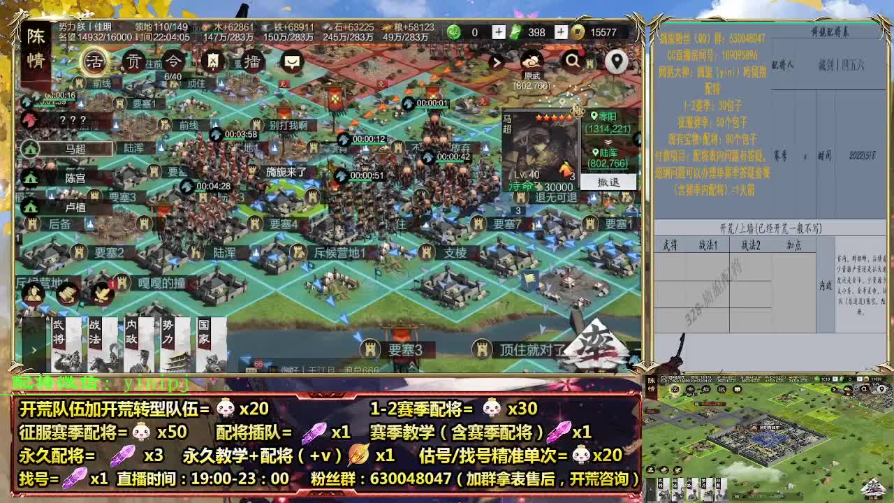 细节配将师在线配将，开荒稳健 第1段