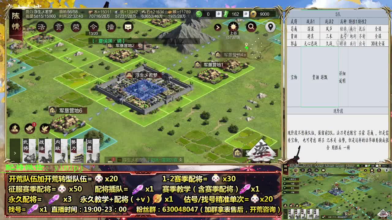 细节配将师在线配将，开荒稳健 第2段