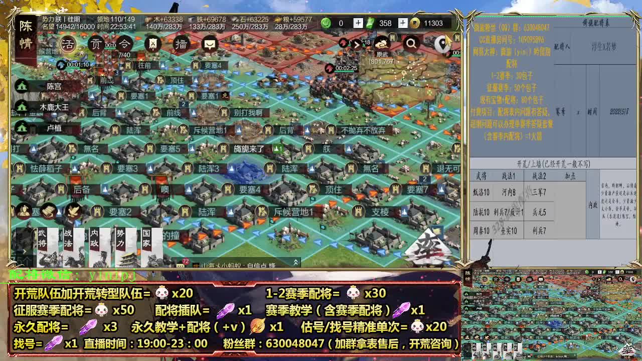 细节配将师在线配将，开荒稳健 第3段