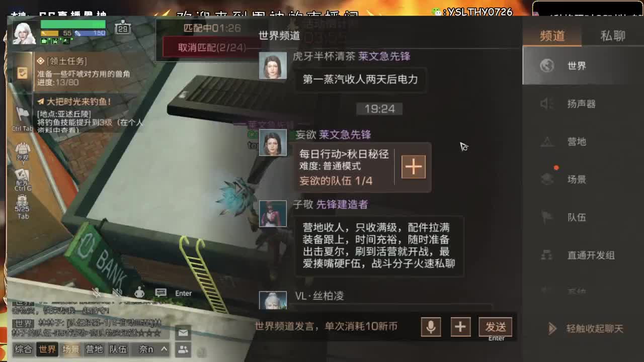 共创服冲冲冲 第2段