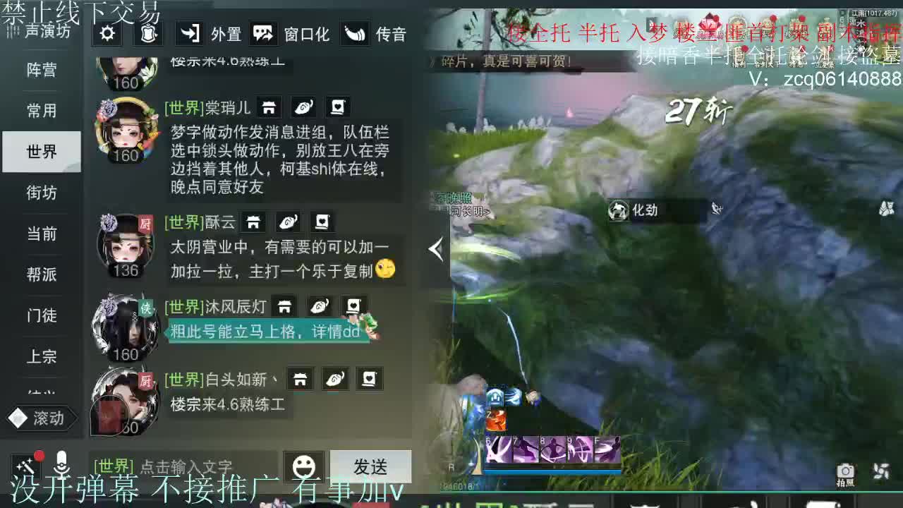 接暗香 第6段