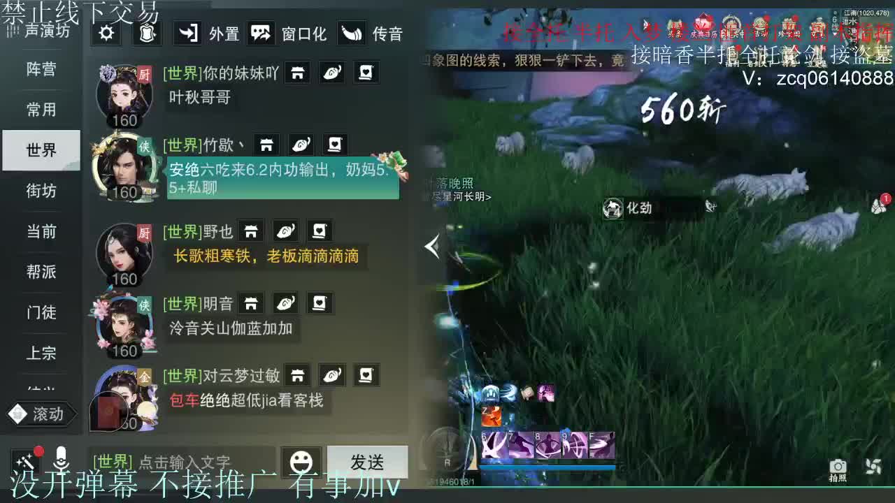接暗香 第7段