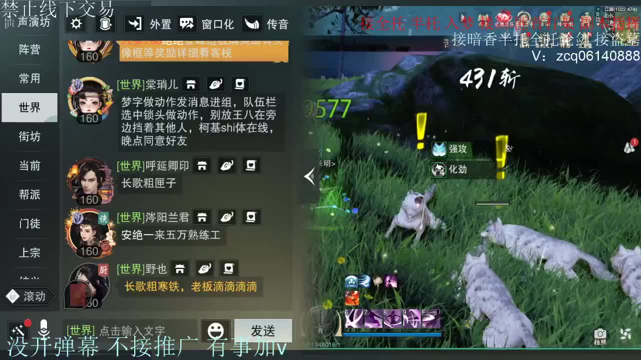 接暗香 第9段