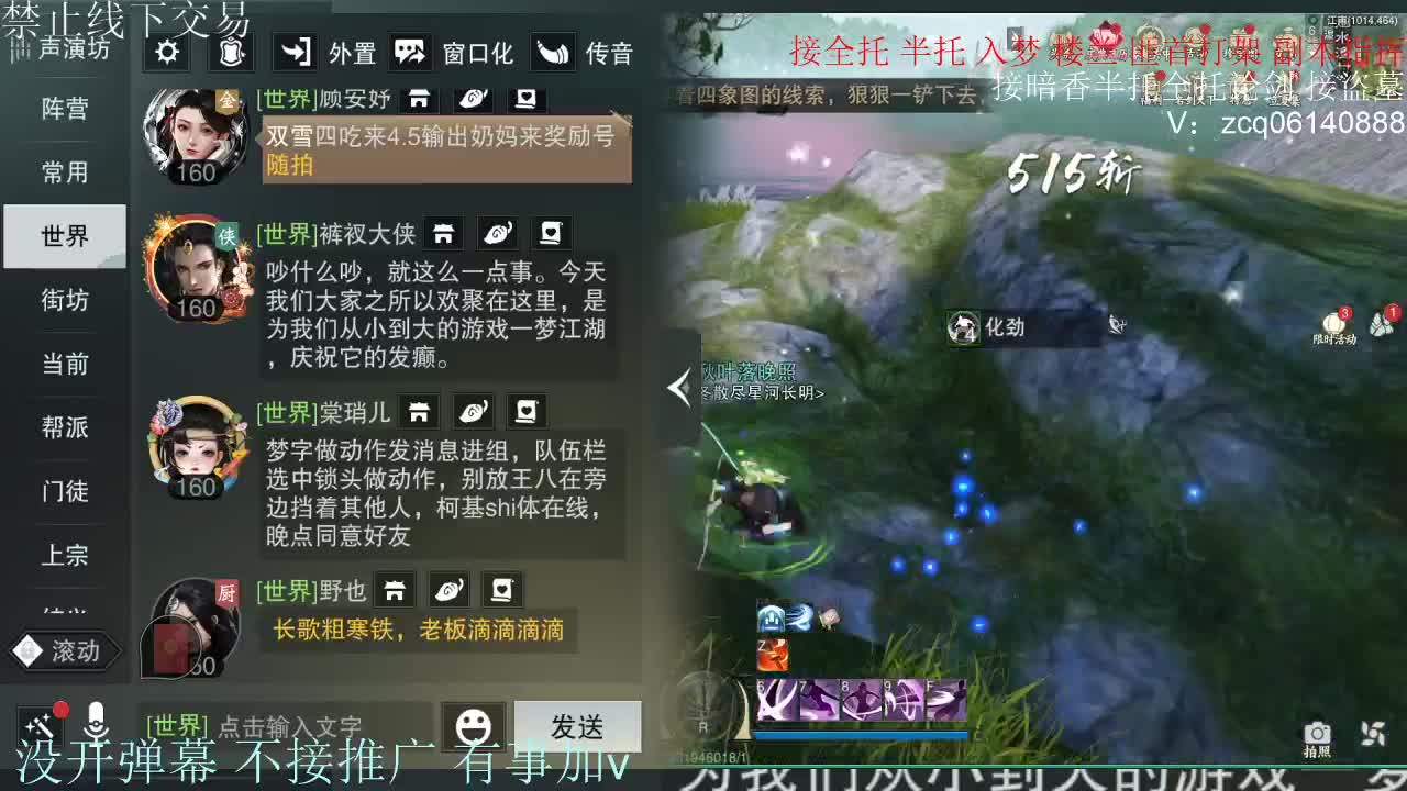 接暗香 第11段