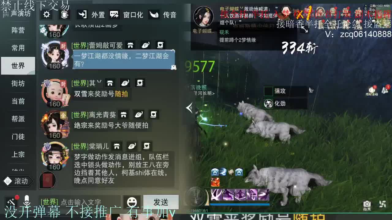 接暗香 第12段