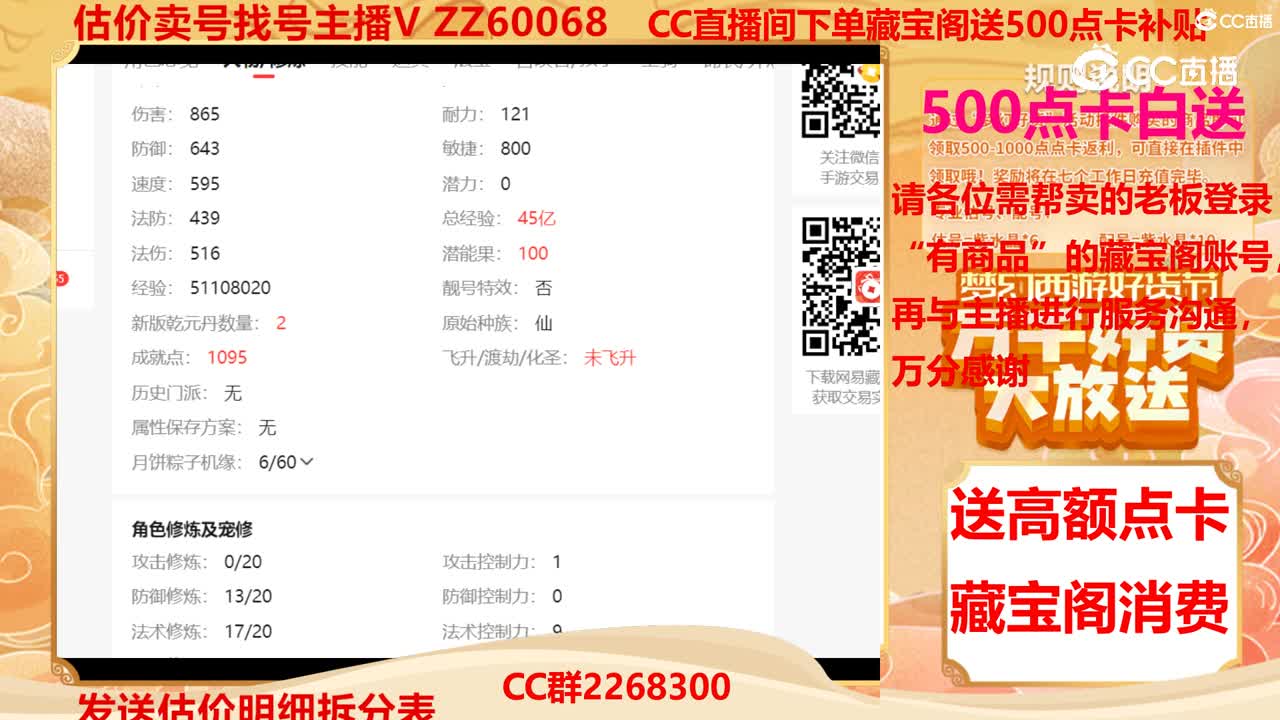 【主播点评】38429204