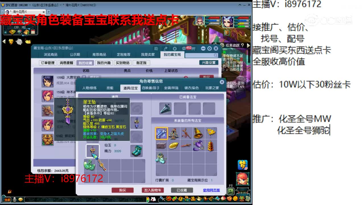 【主播点评】大唐官府