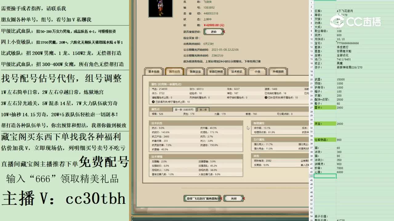 2023-05-08 23-24-05男人123123