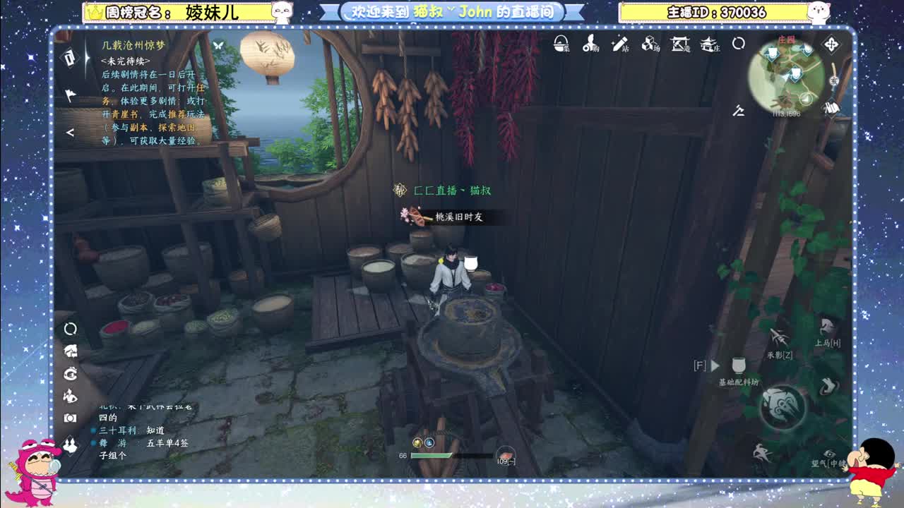 冲冲冲！ 第2段