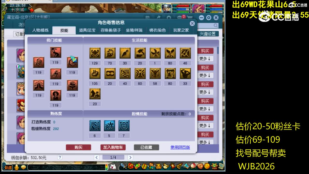 【主播点评】神木林