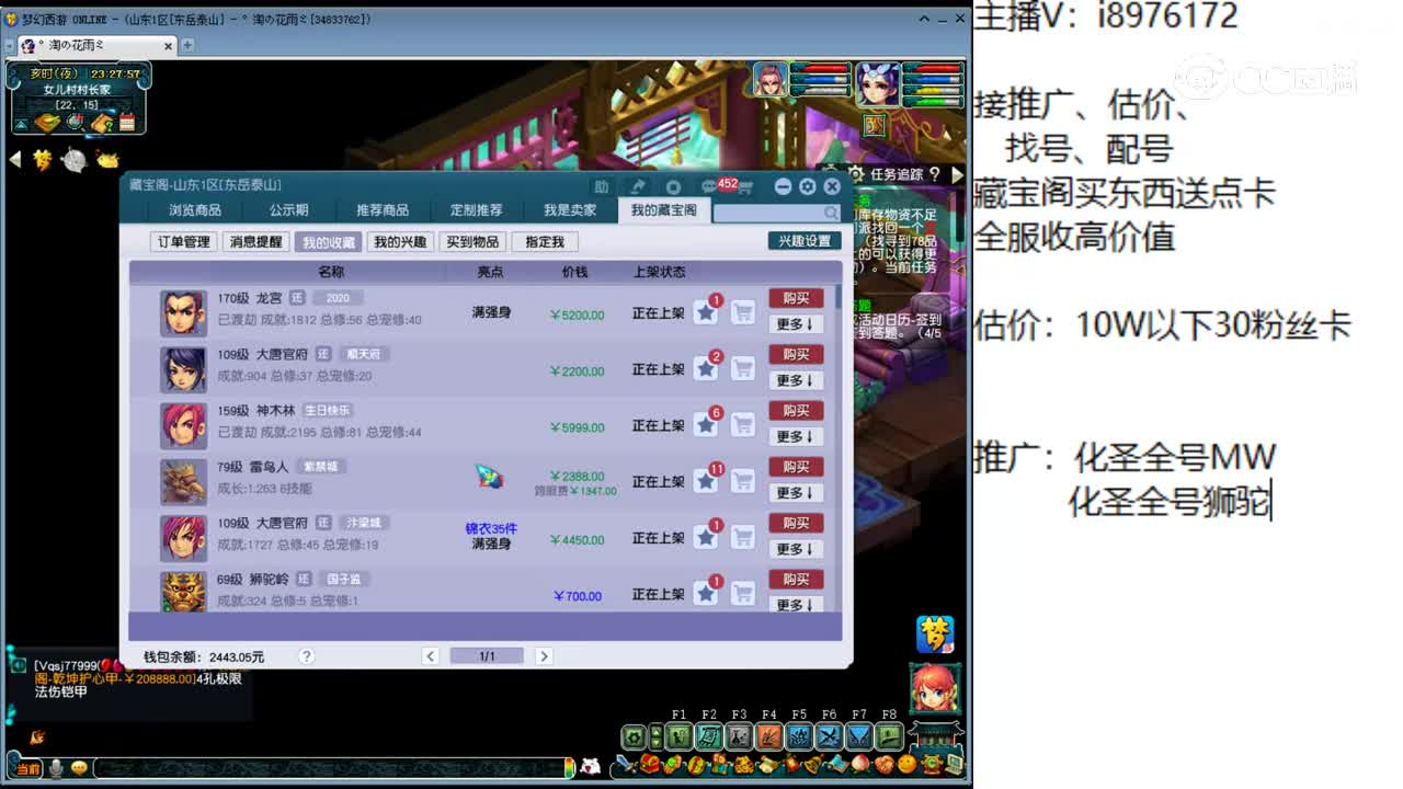 【主播点评】龙宫