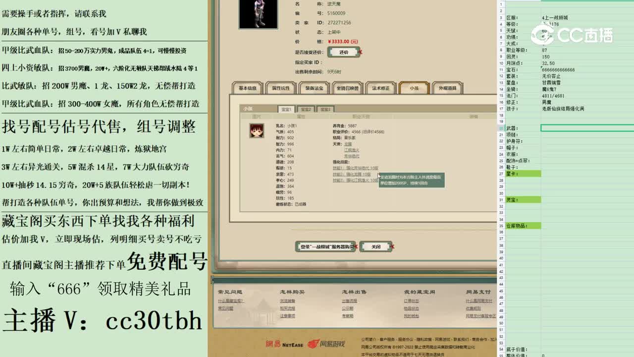 2023-05-08 23-29-29男魔