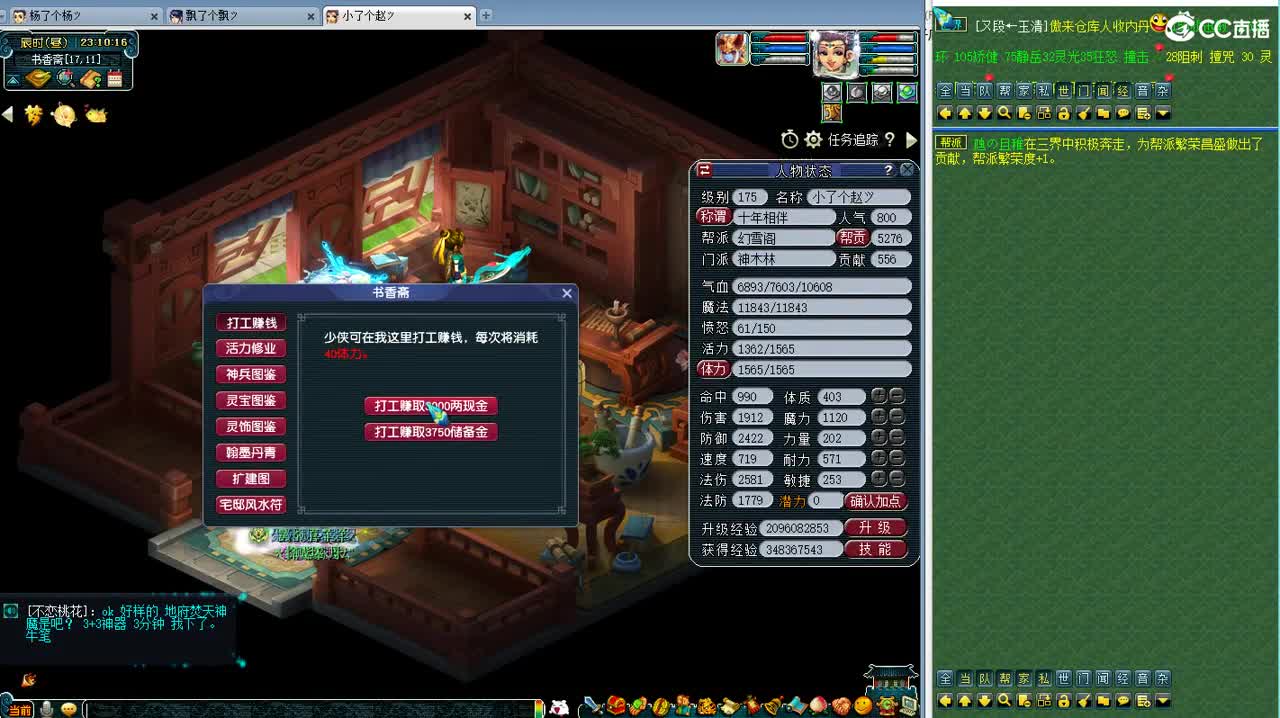 新指挥试试剑会 第4段